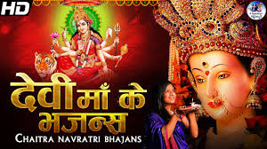 देवी माँ के भजन्स