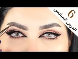 الدرس ٦ أسهل طريقة لرسم الحواجب بشكل متساوي youtube eyebrow makeup makeup course makeup art