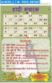 Shaadi Mubarak Duet Classic Grids Tambola Housie In Wedding Theme Ladies Kitty Party Games Kitty Party Games Kitty Party Themes