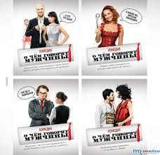 Аню бросает жених, ее проект крадут из сколково, а сама она начинает слышать мысли мужчин. Recenziya O Chem Dumayut Muzhchiny Filmy Onlajn Pozdravlenie Zhenshin S 8 Marta Nachalos Megaobzor