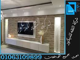 سعر متر الحجر المايكا اسعار حجر مايكا في مصر واجهات حجر مايكا غرف حجر مايكا عمدان حجر مايكا عمود حجر مايكا حجر مايكا طبيعي حجر مايكا صين Stone Flat Screen Home
