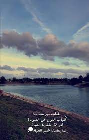 غياب من نحب beautiful arabic words photo quotes arabic quotes