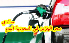 أسعار المنتجات لشهر أبريل 2021م أعلنت أرامكو السعودية وسابك اليوم، عزمهما نقل مسؤولية تسويق وبيع عدد من منتجات. Ø¹Ø§Ø¬Ù„ Ø³Ø¹Ø± Ø§Ù„Ø¨Ù†Ø²ÙŠÙ† ÙÙ‰ Ø§Ù„Ø³Ø¹ÙˆØ¯ÙŠØ© Ù„Ø´Ù‡Ø± Ø§Ø¨Ø±ÙŠÙ„ 2021 Ø¨Ø¹Ø¯ ØªØ­Ø¯ÙŠØ«Ø§Øª Ø´Ø±ÙƒØ© Ø§Ø±Ø§Ù…ÙƒÙˆ Saudi Aramco Ø¥Ù‚Ø±Ø£ Ù†ÙŠÙˆØ²
