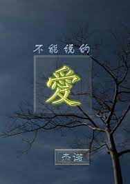 pin by nomini on 文学创作 neon signs neon poster
