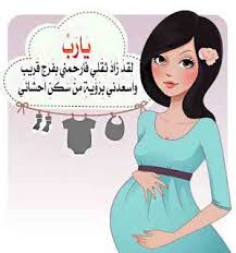 صور نساء حوامل Disney Characters Fictional Characters Character