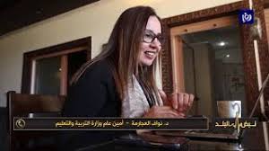 متابعة امتحان الثانوية العامة مع د. Ø¯ Ù†ÙˆØ§Ù Ø§Ù„Ø¹Ø¬Ø§Ø±Ù…Ø© Ù…ØªØ§Ø¨Ø¹Ø© Ù…Ù„Ù Ø§Ù„ØªØ±Ø¨ÙŠØ© ÙˆØ§Ù„ØªØ¹Ù„ÙŠÙ… Ù†Ø¨Ø¶ Ø§Ù„Ø¨Ù„Ø¯ Youtube