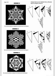 Diy Paper Snowflakes 13 Cute Patterns Flocon En Papier Flocons De Neige En Papier Flocon De Neige