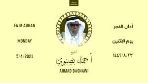 7:09 م موعد اذان العشاء : Ø£Ø°Ø§Ù† Ø§Ù„ÙØ¬Ø± Ø§Ù„Ø¥Ø«Ù†ÙŠÙ† Ù¢Ù£ Ø´Ø¹Ø¨Ø§Ù† Ù¡Ù¤Ù¤Ù¢ Ù‡Ù€ Ø£Ø­Ù…Ø¯ Ø¨ØµÙ†ÙˆÙŠ Youtube