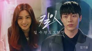 He is best known for his roles in the television series the liar and his lover (2017) confession couple (2017), my mister (2018). Kill It í‚¬ìž‡ ê¹€ìˆ˜í˜„ X ë„í˜„ì§„ Jang Ki Yong Nana Fmv Eng Thai Sub Youtube