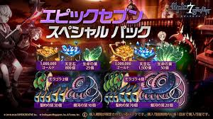公式 Epic Seven エピックセブン On Twitter お知らせ 期間限定で エピックセブンスペシャルパック がパックショップに登場 販売期間 2020 11 5 木 12 00 2020 11 25 水 23 59 詳細は ゲーム内をご確認ください エピックセブン Https T Co