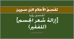 ِ تفسير حلم ذبح الخروف لابن سي. Ø§Ù„Ù…Ø®Ø§Ù„ÙØ§Øª Ø§Ø³ØªÙ‚Ù„Ø§Ù„ ÙÙƒ Ø§Ù„ØªØºØ³ÙŠÙ„ ÙÙŠ Ø§Ù„Ù…Ù†Ø§Ù… Ù…ÙƒØªØ¨ØªÙƒ Prodaja Stanova Pancevo Com