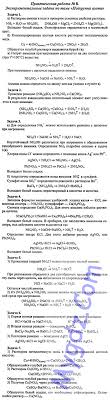 лабораторная работа 4 по биологии 7 класс латюшин ответы Didakticheskij Material Po Himii A M Radeckij 8 9 Klass 2017 God Algebra I Blog Algebra