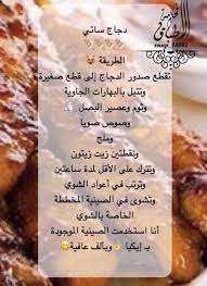 pin by atika on طبخات arabic food food cooking