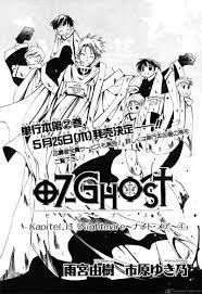 Read 07 Ghost Chapter 13 - MangaFreak