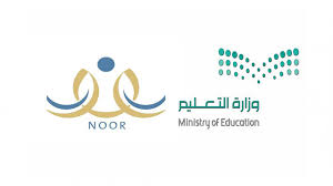 رابط نظام نور الاستعلام عن نتائج الطلاب عبر noor moe gov sa برقم الهوية بدون رقم سري إقرأ نيوز