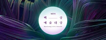 Kbs please click the 'cc' button above to enable subtitles 박신혜 朴信惠 パク・シ eng sub jun ji hyun calls out 'do min joon' during her speech at 50th baeksang arts awards (cut). 57th Baeksang Arts Awards Unveils Official Nominees In Television Film Kdramadiary