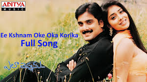 Ee Kshnam Oke Oka Korika Full Song Ll Ela Cheppanu Movie Ll Tarun Shreya Youtube