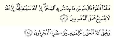 7x al fatiha, 7x ayat kursi, 7x al ikhlas, alfalaq, annas u/ sihr, magic, jin, oleh mishary rashid. Bacaan Ayat Ruqyah Lengkap Penawar Sihir Dan Gangguan Jin