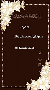 دعوات زفاف على شكل كمامات آخر تقاليع الزواج فى زمن الكورونا. Ø¯Ø¹ÙˆØ§Øª Ø²ÙˆØ§Ø¬ Ù„Ù„ØªØµÙ…ÙŠÙ… Ø¨Ø·Ø§Ù‚Ø§Øª Ø¯Ø¹ÙˆØ§Øª Ø²ÙˆØ§Ø¬ Ù…Ø³Ø§Ø¹Ø¯ Ø´Ø±ÙˆØ­Ø§Øª Ø§Ø¨Ù„ ØµÙ…Ù… Ø¨Ø·Ø§Ù‚ØªÙƒ Ø¨Ù†ÙØ³Ùƒ