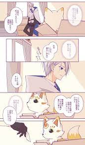 zainxx2 さんの漫画 74作目 ツイコミ 仮 こんのすけ 漫画 マンガ