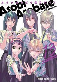 Asobi Asobase 13 Japanese Comic Manga anime sexy Rin Suzukawa | eBay