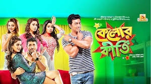 Kelor Kirti 2016 Bengali Movie 720p Web Hd Rip X264 Aac 1 38 Gb Mkv Http Bdmusic32 Com Kelor Kirti 2016 Full Movies Hd Movies Download Movies 2017 Download