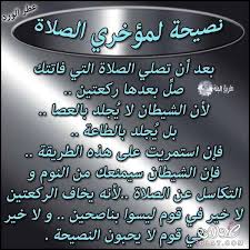 نصائح دينيه بالصور المبسطه نصائح دينية 3dlat Net 21 15 776f Arabic Calligraphy Pai Calligraphy
