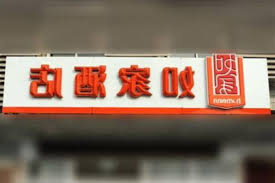 View 39 photos and read 0 reviews. Home Inn Shanghai Expo South Xizang Road Metro Station Overview