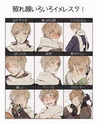 ヘタリア 照れ顔イメレス 八年 のイラスト pixiv イメレス 照れ顔 イラスト 照れ顔
