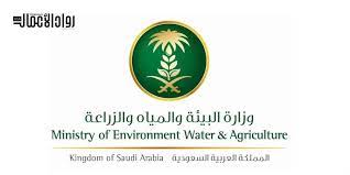 جميع الحقوق محفوظة@2017 م لوزارة البيئة والمياه والزراعة المملكة العربية السعودية Ø¥Ù†Ø¬Ø§Ø²Ø§Øª ÙˆØ²Ø§Ø±Ø© Ø§Ù„Ø¨ÙŠØ¦Ø© Ù†ØªØ§Ø¬ Ø§Ù„ÙˆØ¹ÙŠ ÙˆØ§Ù„Ø±Ø¤ÙŠØ©
