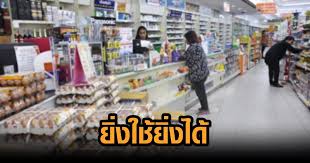 โครงการ ยิ่งใช้ยิ่งได้ คือมาตรการเกี่ยวกับอะไร' โครงการ ยิ่งใช้ยิ่งได้ X2pnz X4elvm
