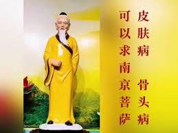 See more of 南京艺术学院（nanjing university of the arts） on facebook. å¢å°é•¿å¼€ç¤º çš®è‚¤ç—… éª¨å¤´ç—…å¯ä»¥æ±‚å—äº¬è©è¨ è¯¥æ€Žæ ·ç¥ˆæ±‚ Youtube