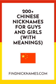 200 Chinese Nicknames For Guys And Girls With Meanings It will suit him if chinese nicknames for guys and girls