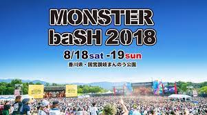 You can see a lot of pictures, upload your, track trends, and communicate! Monster Bash 2018 ã‚¿ã‚¤ãƒ ãƒ†ãƒ¼ãƒ–ãƒ«ç™ºè¡¨ éŸ³æ¥½ãƒ•ã‚§ã‚¹ æ´‹æ¥½æƒ…å ±ã®andmore ã‚¢ãƒ³ãƒ‰ãƒ¢ã‚¢