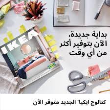 Ikea Photos Facebook