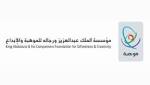 طالبات يحصدن جائزة الملك لتكريم
