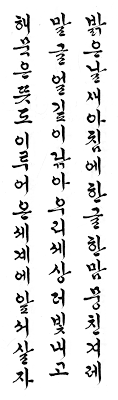솔뫼 천갑녕 쓴1 한국시조 500선 현대시조편 궁체 정자 흘림 오락교 한글 사랑3 102p궁체 흘림 주 이화문화출판사 붓글씨 글자 서체