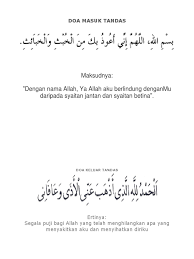 Niat dan doa mandi wajib atau mandi besar atau mandi junub. Doa Masuk Tandas