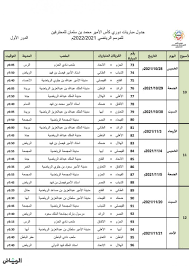 Jun 02, 2021 · لكن لا أقارن نفسي بالمهاجمين في الدوري السعودي (فيديو). Ø¬Ø±ÙŠØ¯Ø© Ø§Ù„Ø±ÙŠØ§Ø¶ Ø±Ø³Ù…ÙŠ Ø§ Ø§Ù„Ø¯ÙˆØ±ÙŠ Ø§Ù„Ø³Ø¹ÙˆØ¯ÙŠ Ù„Ù„Ù…Ø­ØªØ±ÙÙŠÙ† 2021 2022 ÙŠÙ†Ø·Ù„Ù‚ ÙÙŠ 11 Ø£ØºØ³Ø·Ø³