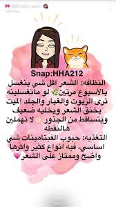Pin By السلام عليكم On مقتطفات اعجبتني Beauty Tips For Glowing Skin Beauty Recipes Hair Body Skin Care