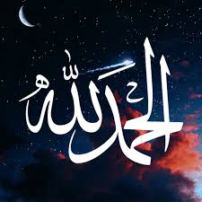 الحمد لله خلفيات اسلامية جودة عالية islamic wallpaper hd wall stickers islamic islamic wall art