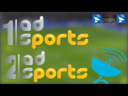 Image result for Abu Dhabi Sports 1  2