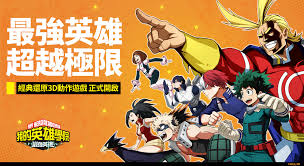 Recruit heroes and protect the world with their powerful quirks. My Hero Academia The Strongest Hero Is Confirmed To Release The Latest News From Acg Expo 2020