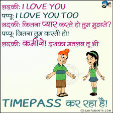 Funny love jokes for married couples or boyfriend/girlfriend. Love Joke Quotes In Hindi Hover Me