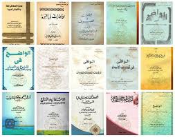 كتب ومؤلفات الدكتور صلاح عبد العزيز علي السيد الاستاذ الدكتور صلاح عبد العزيز على السيد وكيل كلية اللغة العربية با Life Rules Computer Shortcuts Bullet Journal