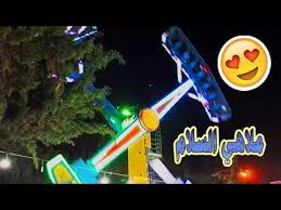 حديقة السلام و ملاهي المصيف في ابها