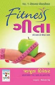 Fitness Gita Fitness Free Books To Read Books To Read Online