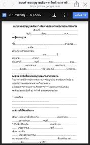 Jan 08, 2021 · ดาวน์โหลดแบบฟอร์มเอกสารขอเดินทางข้ามจังหวัด คลิก. à¸ˆà¸ª 100