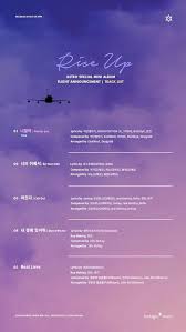 South korean television channel frequencie. Astro Riseup Comback 2018