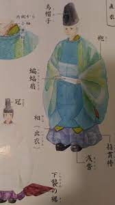 葉つき みかん on twitter 直衣 古代オリエント 雅楽